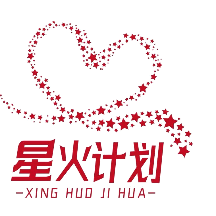Xinghuo Plan logo